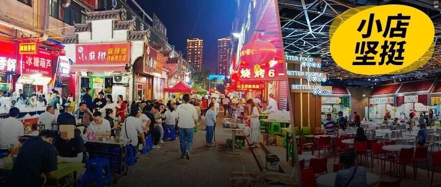 商场店平均只活15个月，社区店闭店率仅11%：街边小店靠什么更能活？