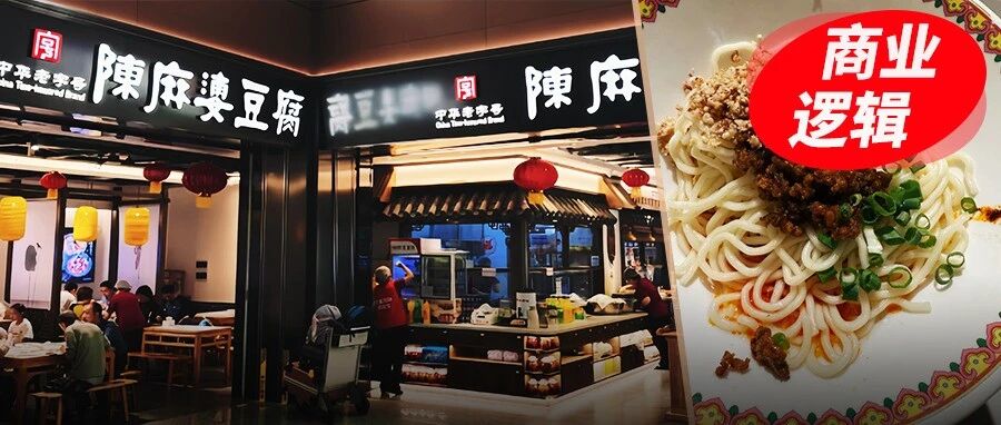 机场租金每平米几百块，有人卖6元一碗面，还没亏？