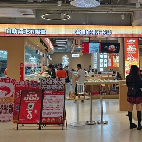 号称6个月回本，毛利率40%，夫妻加盟虾滑自助火锅结果首月亏掉20万？