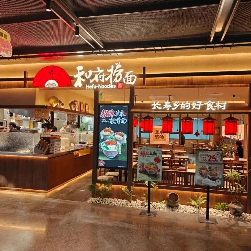 和府试水 “大师卤肉饭 ”：不做堂食只做外卖，19.9 元能撬动新增长吗？