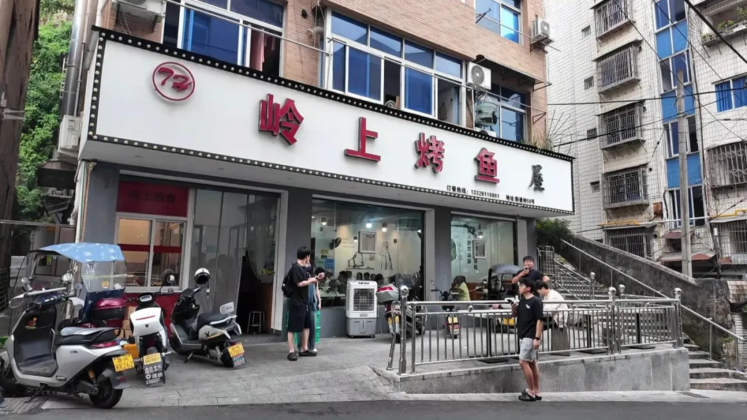 0803岭上烤鱼[00_01_22][20260804-105836].jpg