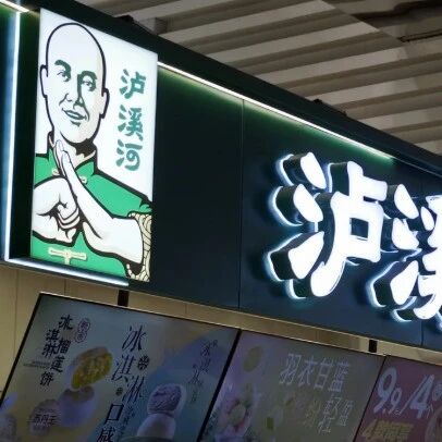泸溪河牙冠风波反转，品牌原谅了高龄老人，但公众为什么不答应？
