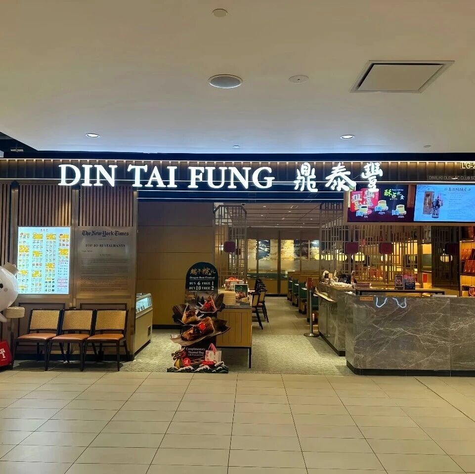 鼎泰丰大陆仅剩14家店，人均130元的“米其林”小笼包卖不动了？