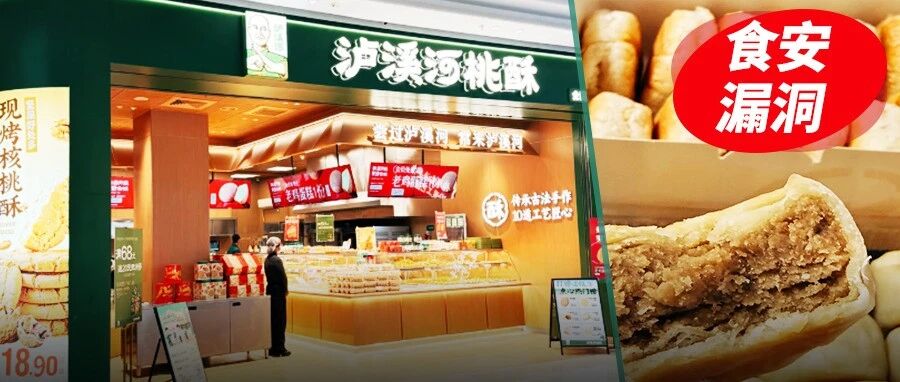 一周两次热搜，废油罚单仅6000元：年营收30亿的泸溪河，还管得住加盟商吗？