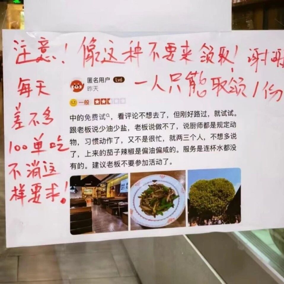 14.8元凉面15个忌口选项，老板被差评逼出的“防御型菜单”?