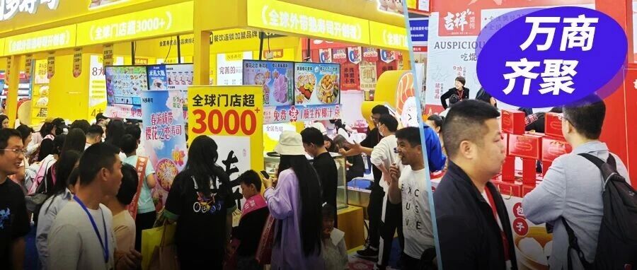 找新品，看趋势，餐饮人的难题都会在武汉得到答案