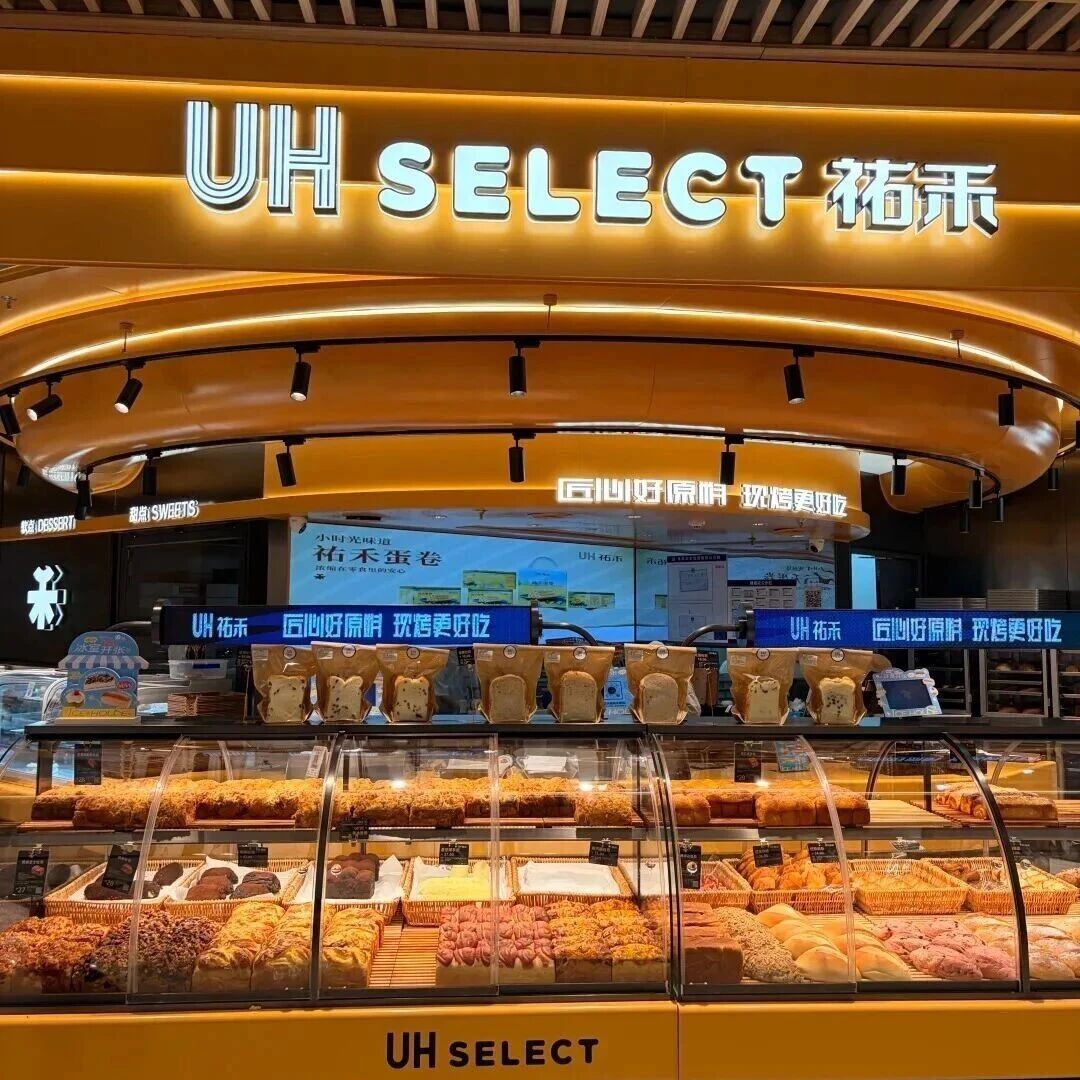 毛利高达70%，祐禾上海连关三店，300万的重资产游戏玩不转了？