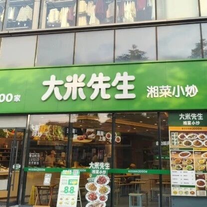 大米先生半年狂开近50店、老乡鸡“围攻”广州，本土品牌慌不慌？