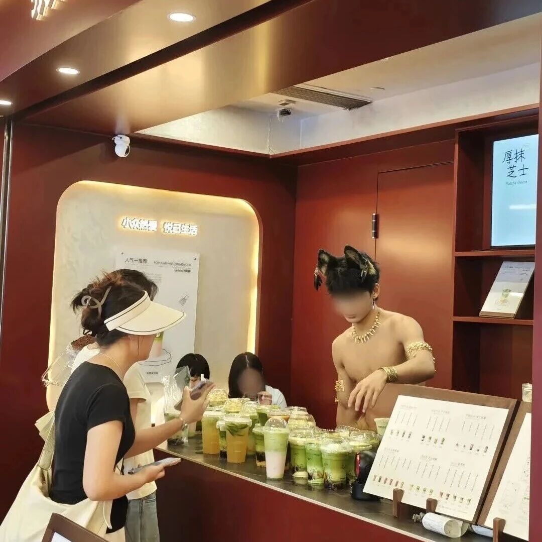 半裸男模进饮品店，餐饮营销为何频频出格？