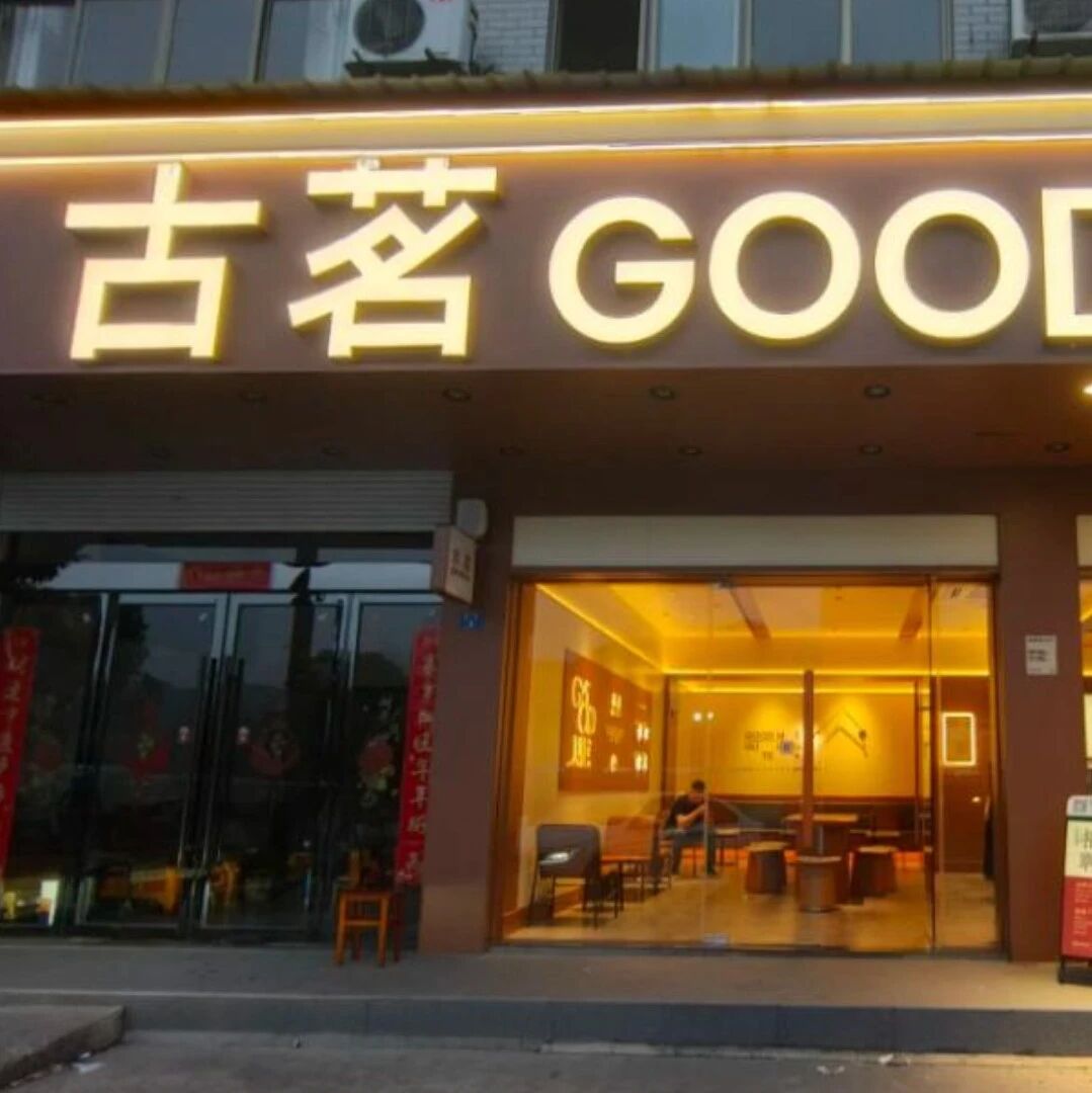 六家新茶饮半年报出齐：关店比开店多，门店越多越不赚钱？