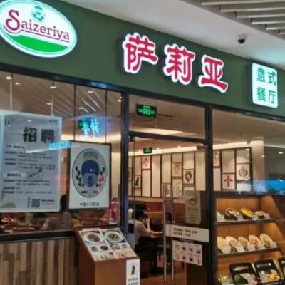 6人撑起一家店、萨莉亚却管不住一个赤脚上桌的孩子？