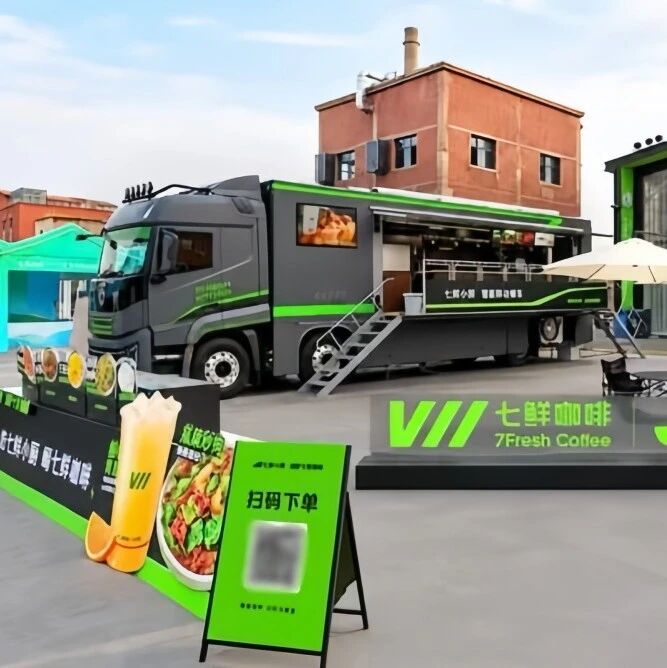 京东七鲜盯上“短时客流”：一辆智能餐车，能打开餐饮新场景吗？