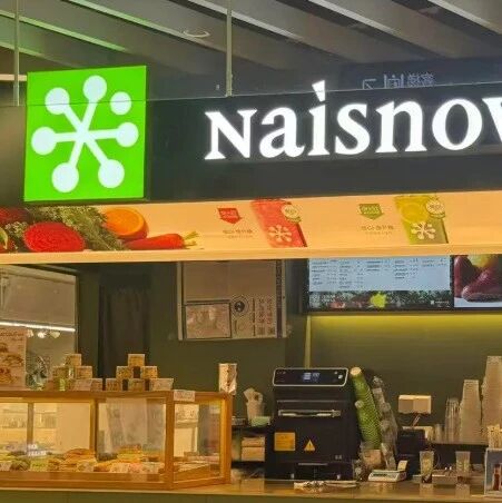 半年净增12家加盟店，奈雪拿什么跟“万店”对手抢加盟商？