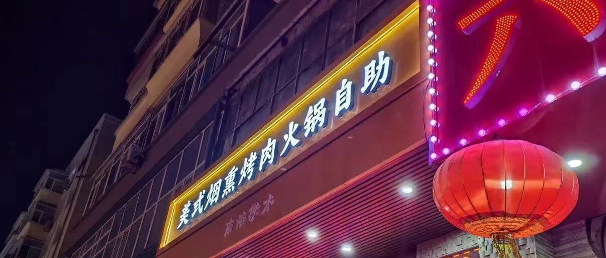 未备案、承诺未落纸面：南焰铁木加盟纠纷给创业者提了什么醒？