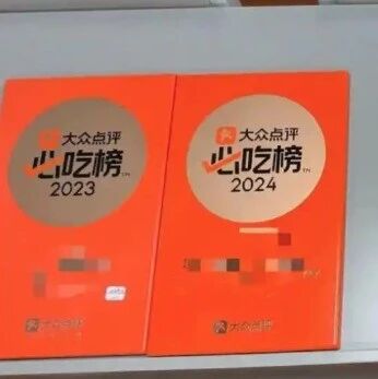 一块假“必吃榜”招牌，为什么让上千家餐饮店栽了跟头？