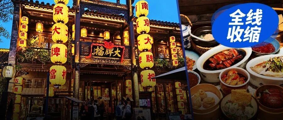 深圳11年布局终结，福州三店紧随全关，南京大牌档加速退守