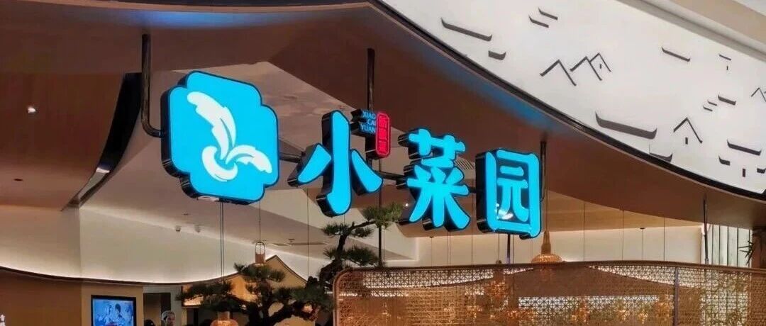 88VIP带来151万会员，净利却跌24.3%，小菜园在用利润换客流？