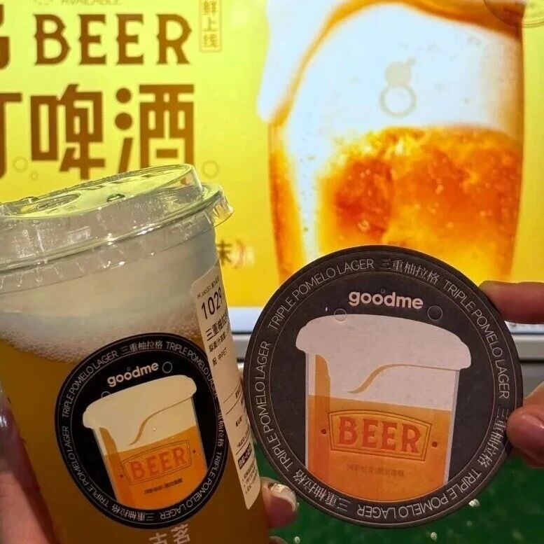 12元一杯的生啤，古茗也想“微醺”一下？