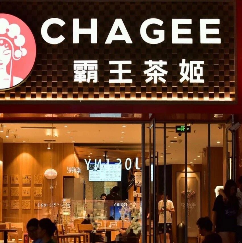 净利暴涨502%，同店GMV仍下降16.1%，霸王茶姬赚的钱是省出来的？