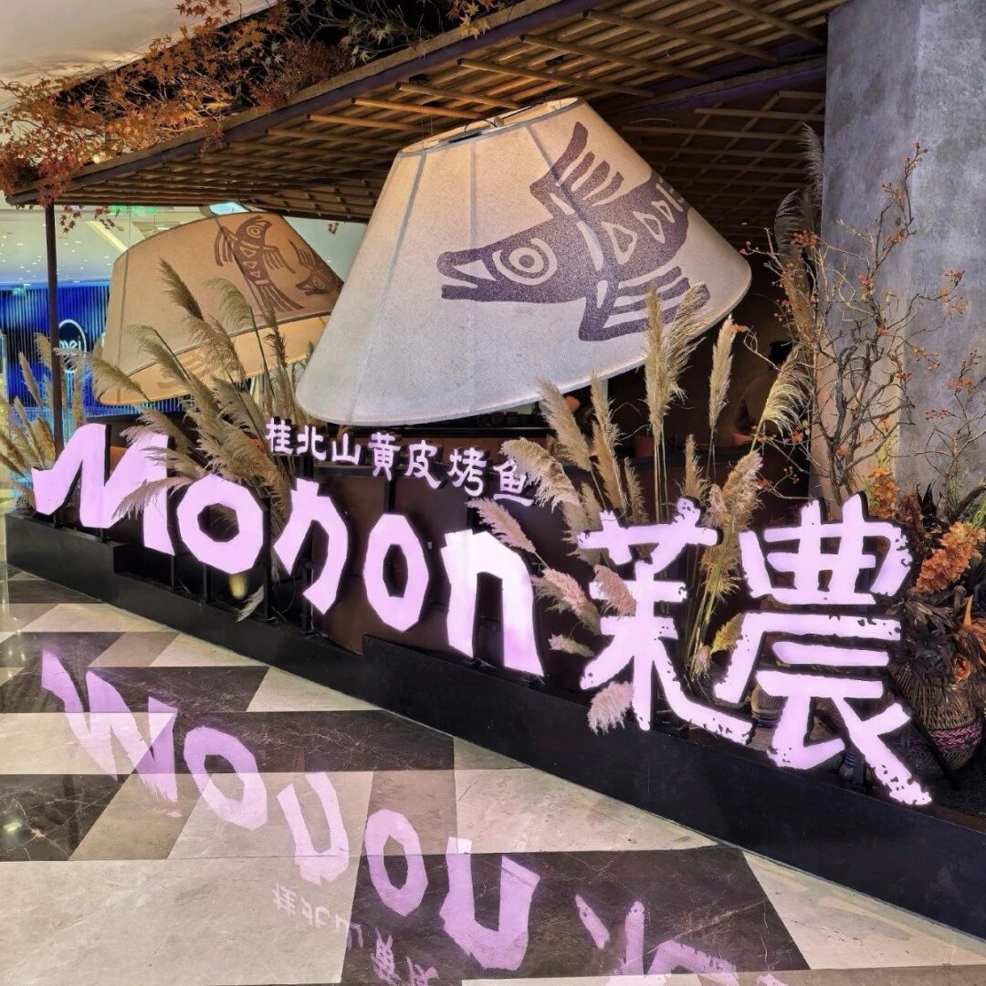“杀入”烤鱼赛道，朱光玉终究从一个红海，跳到了另外一个红海