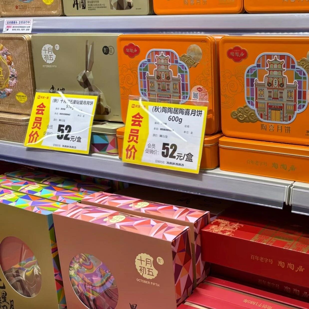 月饼销量近乎腰斩，行业连续两年下行，拐点已至？