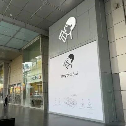 喜茶和Lisa“谈上了”？中国茶饮出海进入“品牌战”