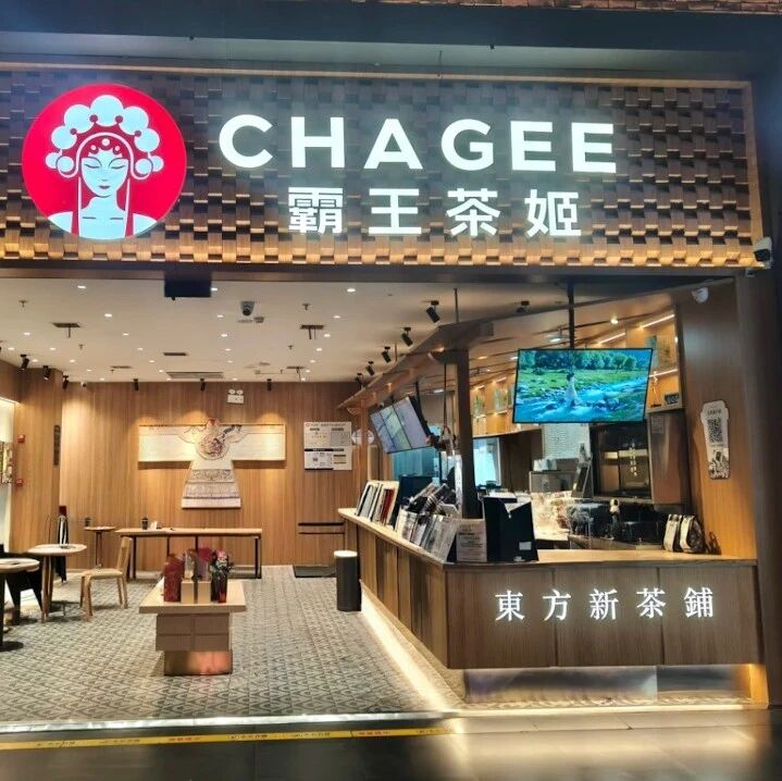 霸王茶姬重做黑糖珍珠奶茶，单一大单品的增长故事还讲得动吗？
