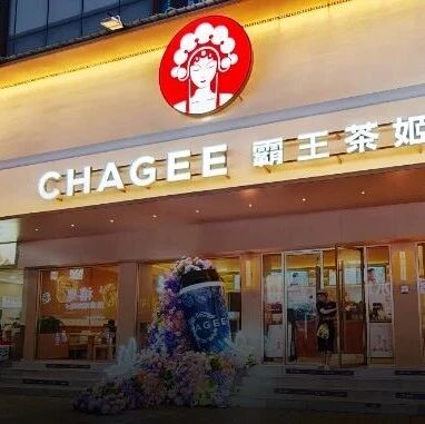 上半年狂推29款，如今网传砍20款：霸王茶姬的菜单开始“暴力瘦身”