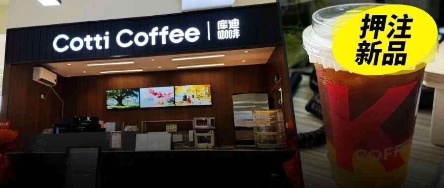 库迪门店上新“鲜啤炸鸡”：加盟商的新利润点，还是新包袱？