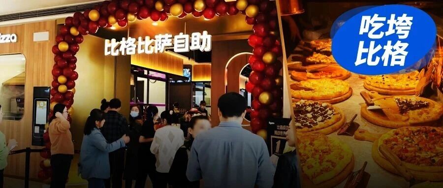 比格比萨冲刺IPO，却被一场49.9元的大学生活动拖亏近千万？