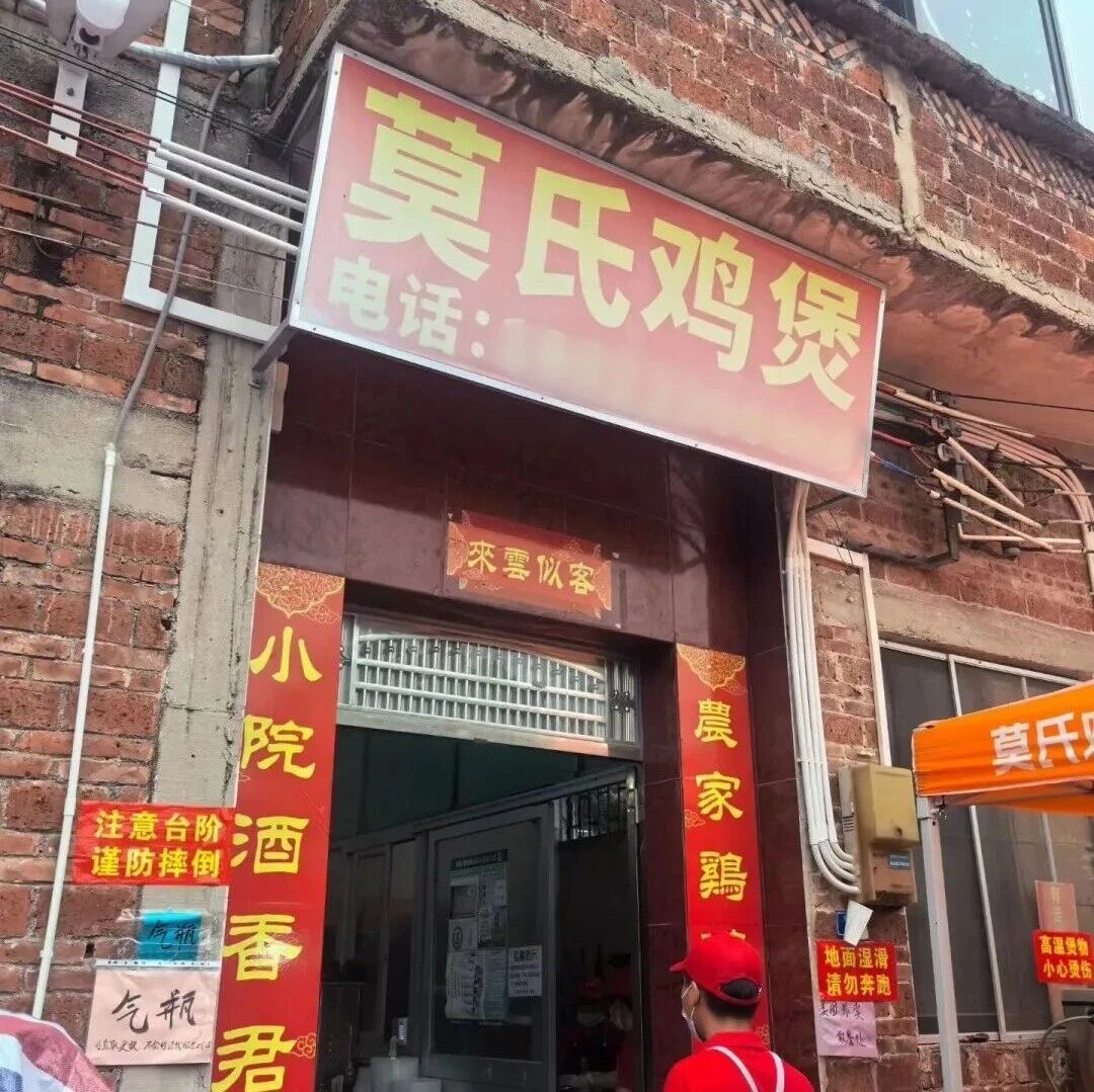 从180人到30人，莫氏鸡煲主动收缩：网红餐饮的“退潮活法”