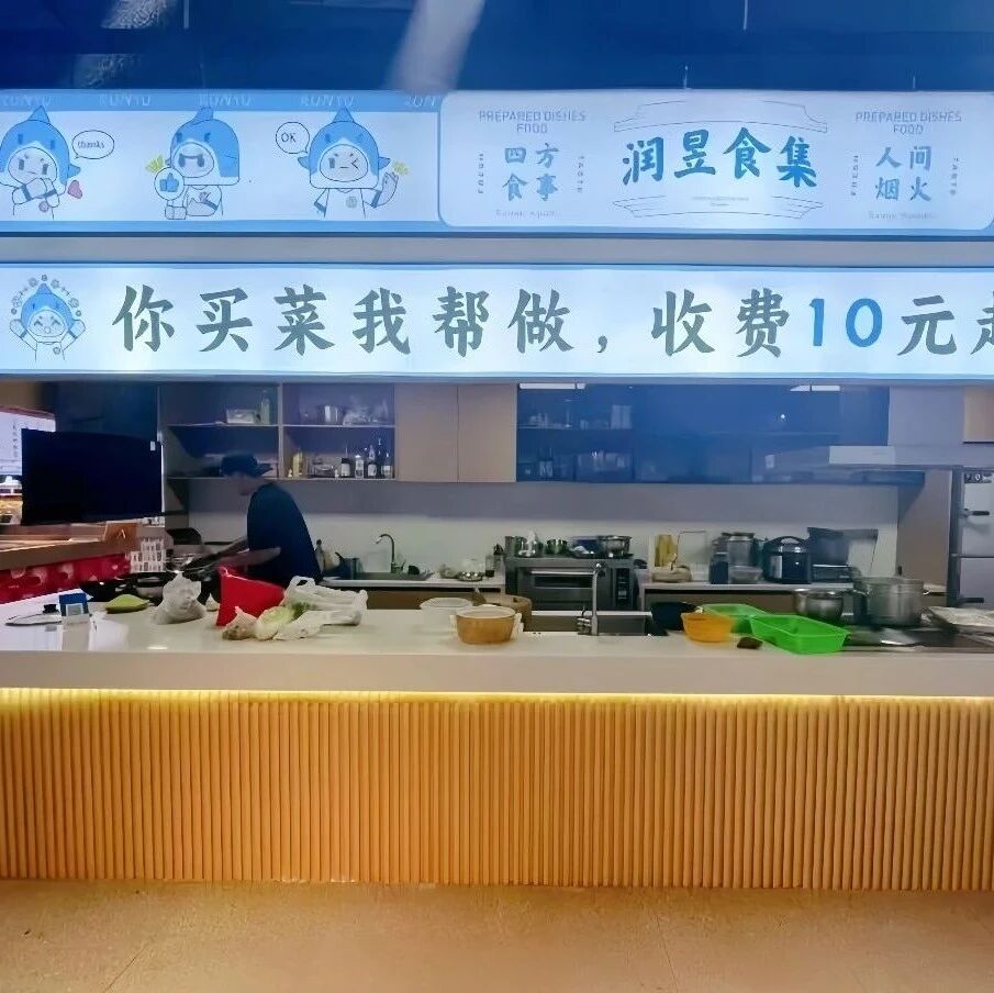 菜市场代炒：餐饮创业的下一个下沉机会？