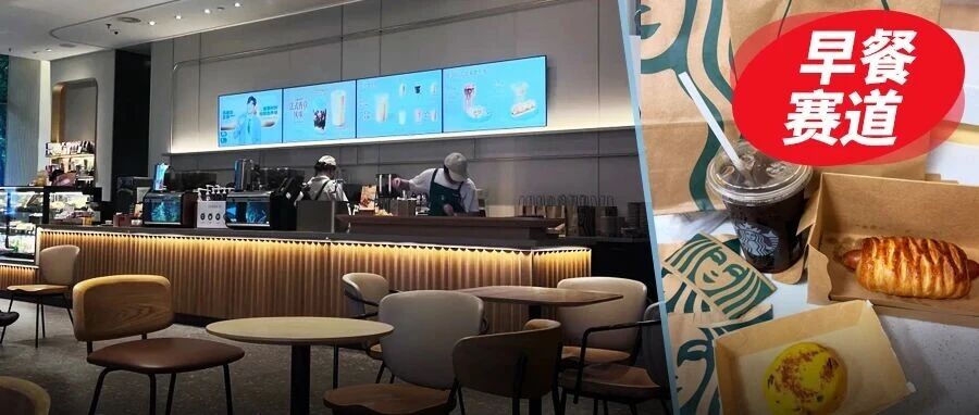 9.9的星巴克早餐，比早餐店还便宜？