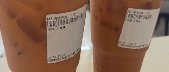 “喝完泰奶见太奶”冲上热搜，泰奶生意却越来越热